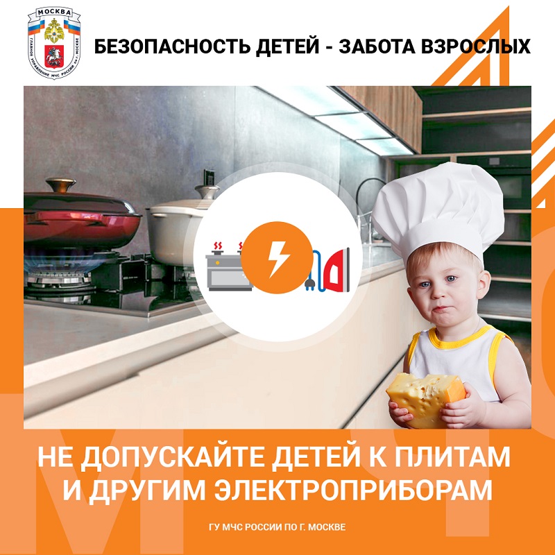 Что мы знаем про электроприборы и безопасное обращение с ними?