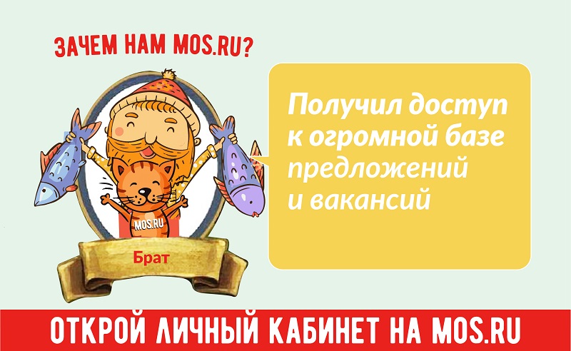 mos.ru, портал, посещаемость, информативность, лидер