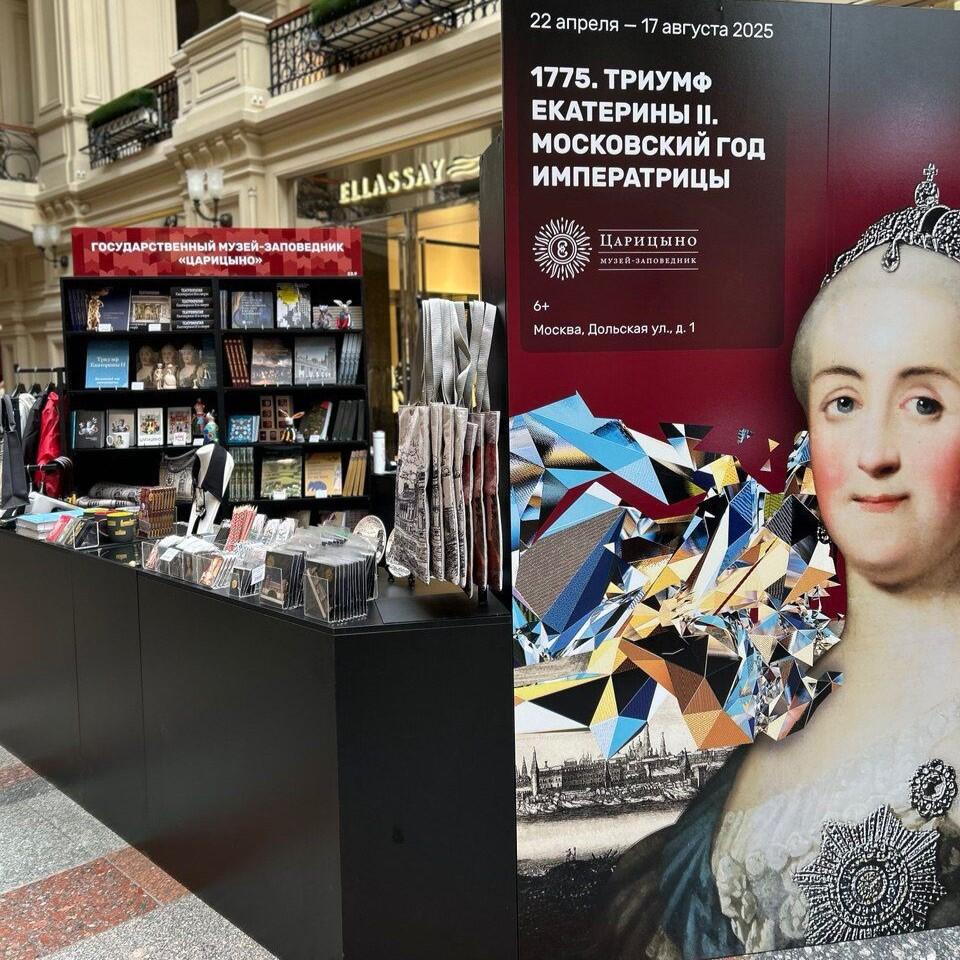 Сотрудники МЗ «Царицыно» представили экспозицию на XI Книжном фестивале «Красная площадь». Фото: официальный сайт МЗ «Царицыно»