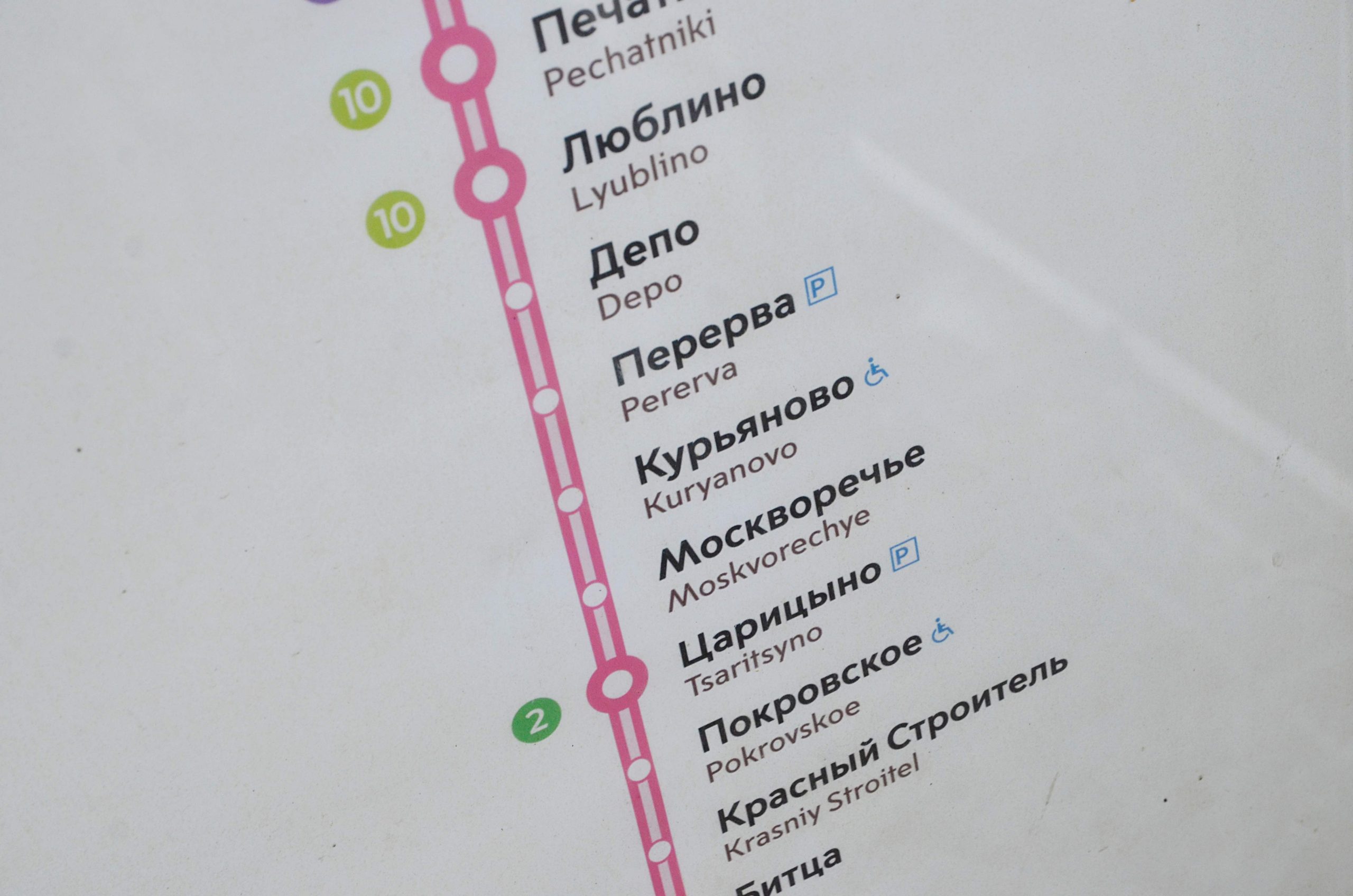 Станция МЦД-2 «Царицыно» перевозит самое большое количество пассажиров на диаметре. Фото: Анна Быкова, «Вечерняя Москва»