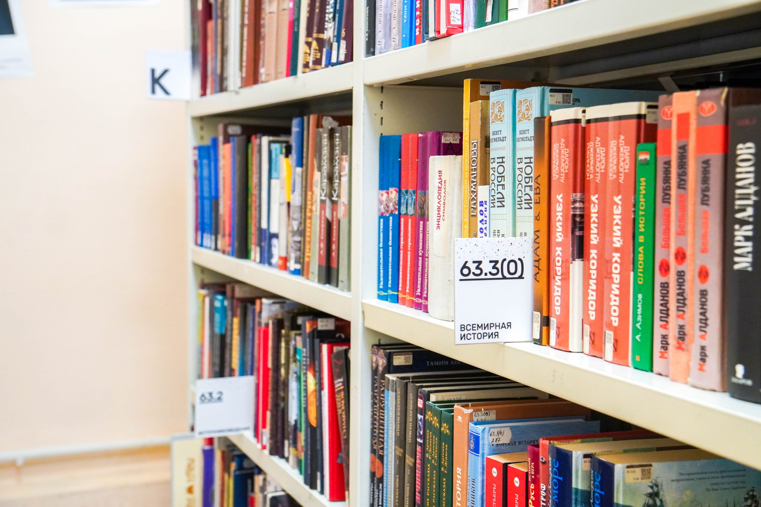 Тренинг «Защита личных границ» для подростков пройдет в библиотеке №141. Фото: Ксения Догонашева, «Вечерняя Москва»