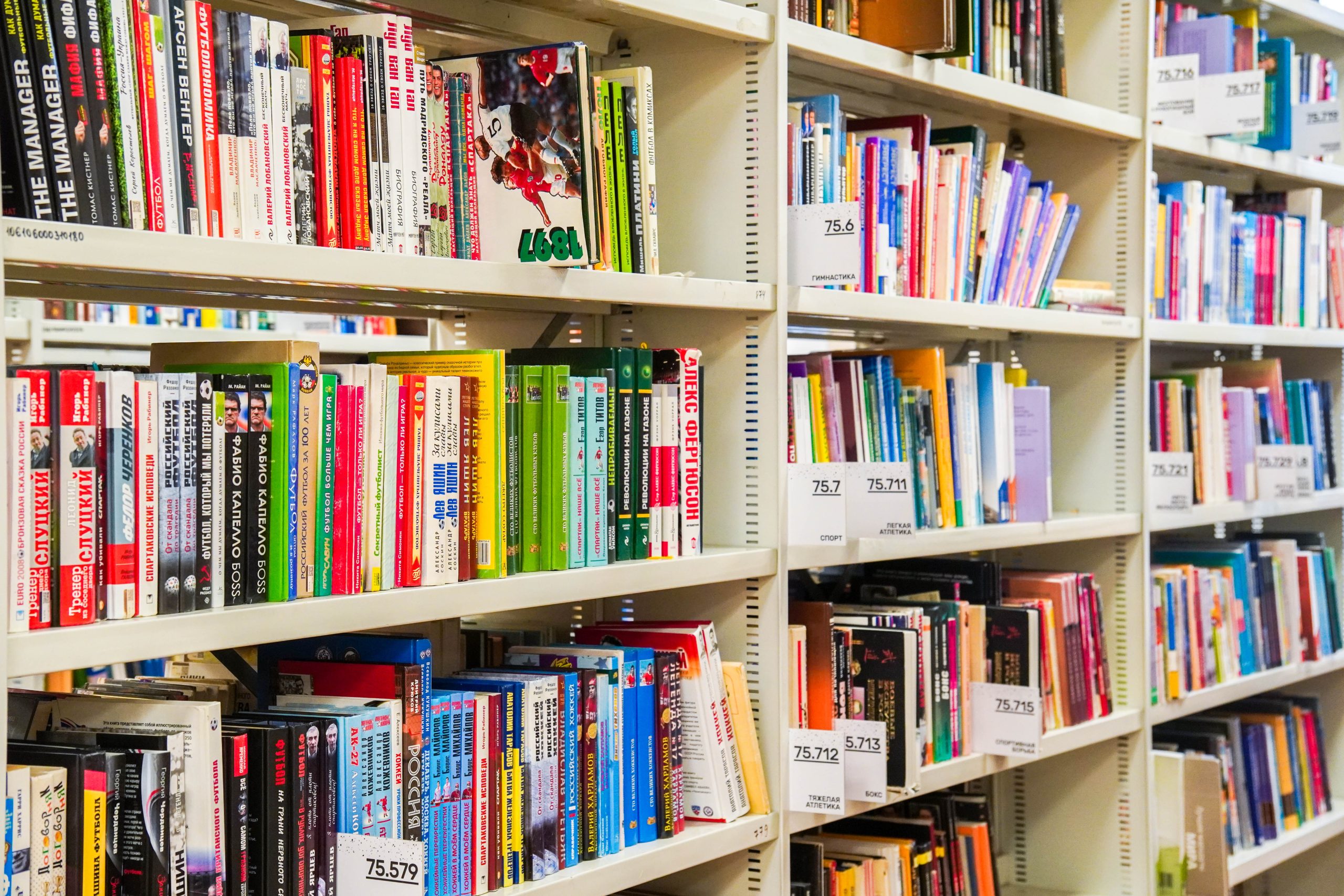 Чтения «Наша Красная Москва!» состоятся в библиотеке №141. Фото: Ксения Догонашева, «Вечерняя Москва»