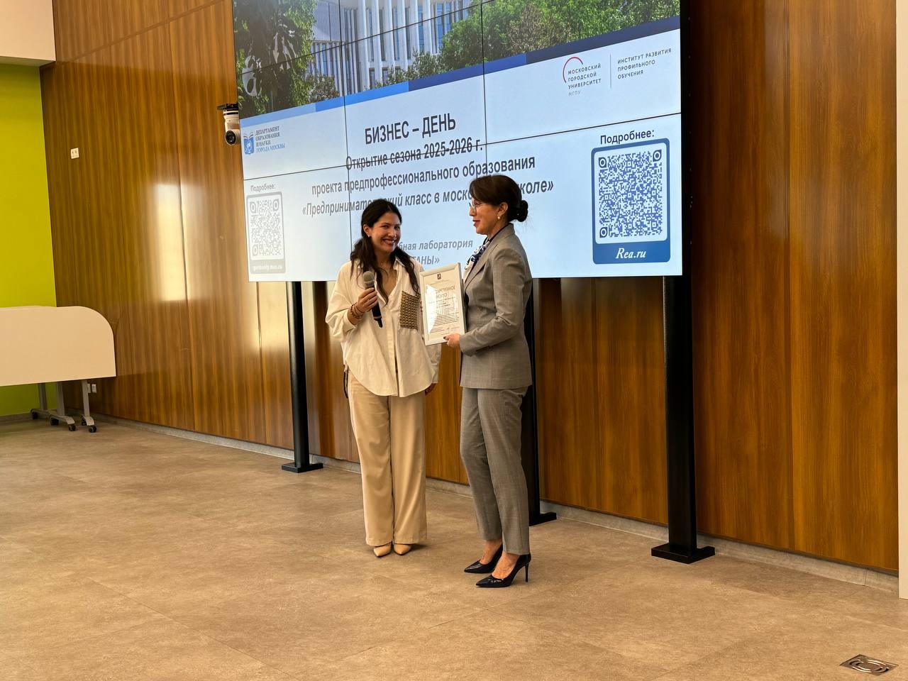 Ученики школы №1466 имени Надежды Рушевой побывали на «Бизнес-дне в Университете» в РЭУ имени Георгия Плеханова. Фото: страница школы №1466 в социальных сетях