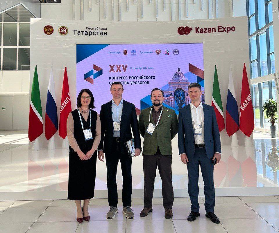 Врачи-урологи из ГКБ имени Валентина Буянова выступили на XXV конгрессе Российского общества урологов. Фото: Telegram-канал ГКБ имени Валентина Буянова