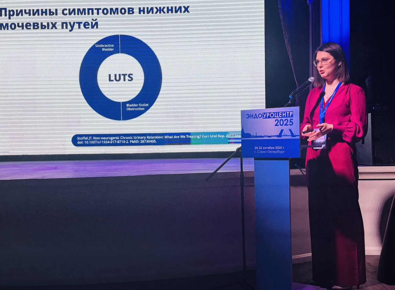 Сотрудница ГКБ имени Валентина Буянова выступила с докладом на урологической конференции. Фото: Telegram-канал Городской клинической больницы имени Валентина Буянова