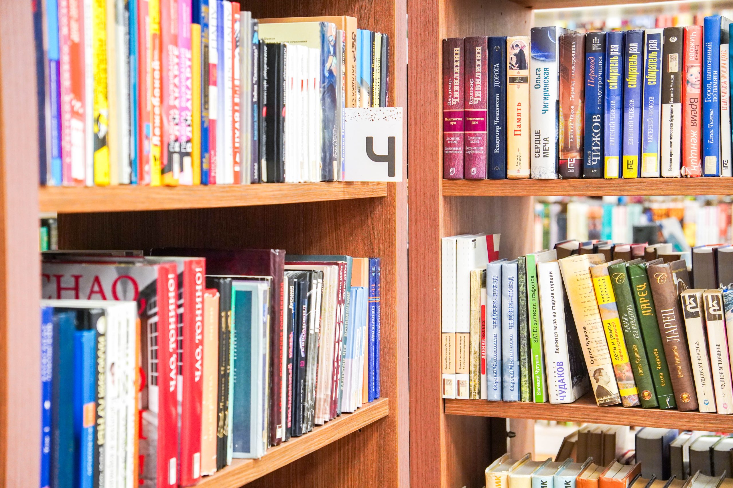 Мероприятие в честь Дня учителя пройдет в библиотеке №139.Фото: Ксения Догонашева, «Вечерняя Москва»