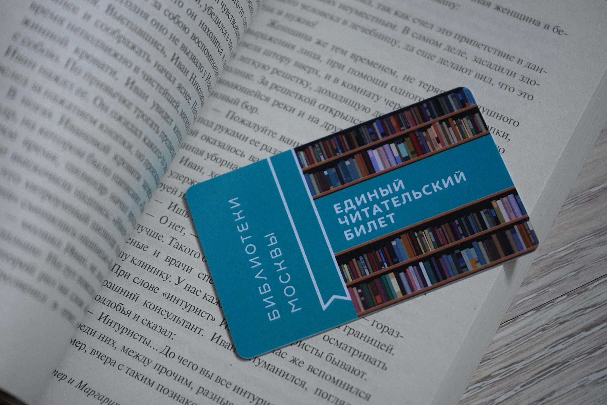 Мероприятие в честь Дня матери пройдет в библиотеке №141. Фото: Анна Быкова, «Вечерняя Москва»