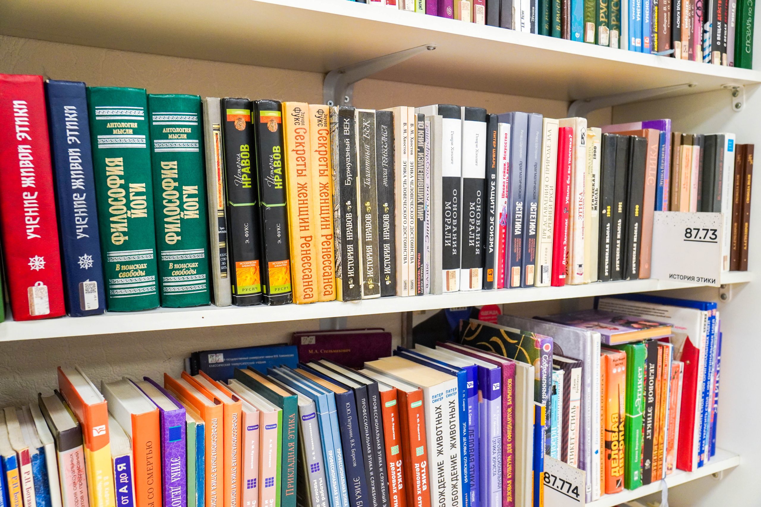 Мероприятие о культуре разных народов пройдет в библиотеке №154. Фото: Ксения Догонашева, «Вечерняя Москва»