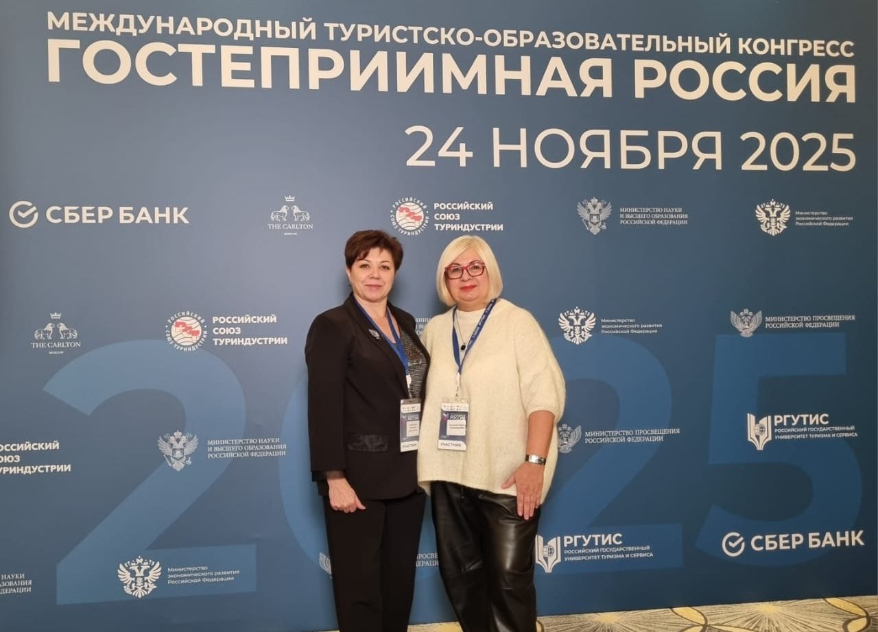 Представители Колледжа «Царицыно» приняли участие в конгрессе. Фото: страница Колледжа «Царицыно» в социальных сетях