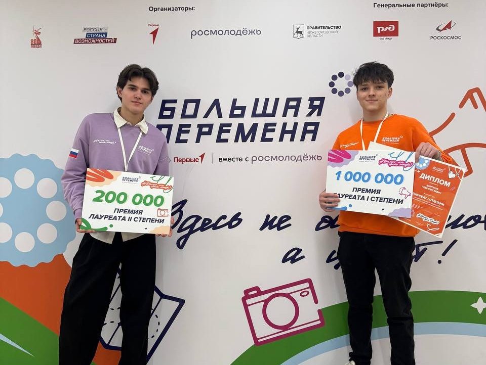 Студенты Колледжа «Царицыно» стали лауреатами «Большой Перемены». Фото: страница Колледжа «Царицыно» в социальных сетях